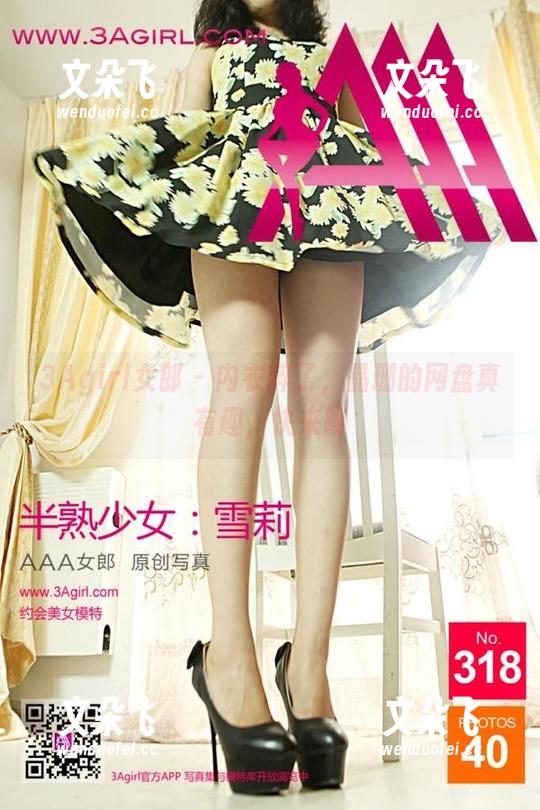 3Agirl女郎-晶珊 3Agirl女郎 - 内衣醉了,晶珊的网盘真有趣,快来瞧