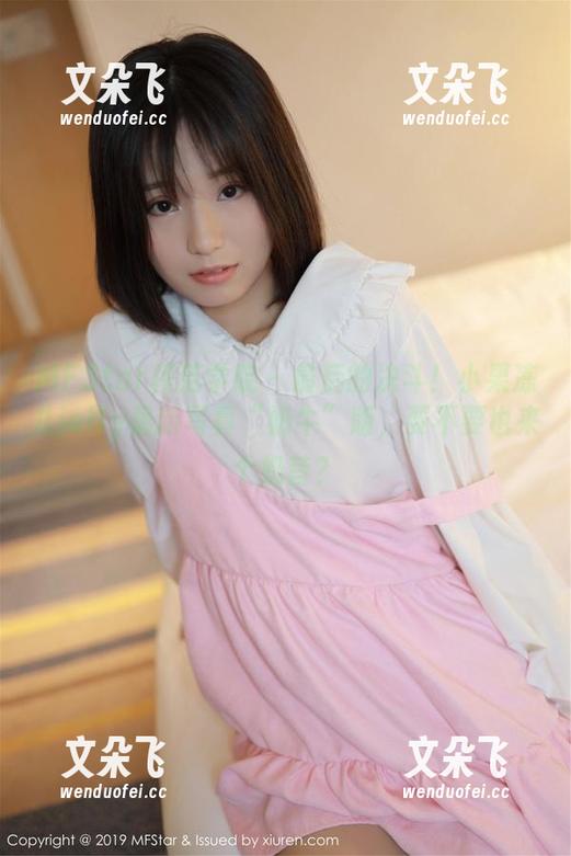 MFStar模范学院 - 最后的决斗！小果冻儿jelly最新写真“奶牛”版，要不要也来个奶昔？