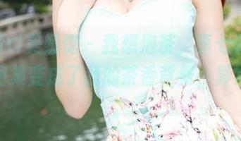 MyGirl美媛馆 - 我想泡茶，李七喜可爱全套图集变成了我的茶香背景，异常美味。