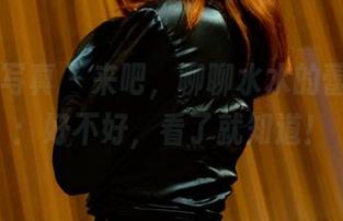 PANS写真 - 来吧，聊聊水水的蕾丝图片：好不好，看了就知道！