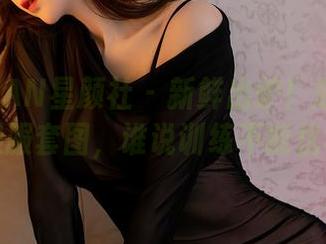 XINGYAN星颜社 - 新鲜出炉！赵馨悦的体操服套图，谁说训练不能优雅？