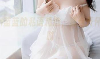 usejan蓝蓝的私语精选，适合开怀或沉思时