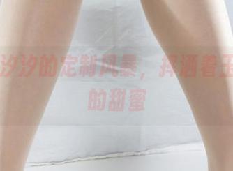 丽柜 - 汐汐的定制风暴，挥洒着玉脂香吻的甜蜜