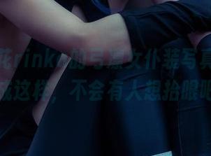 冲田凛花rinka的弓凛女仆装写真合集，拍成这样，不会有人想抬眼吧？