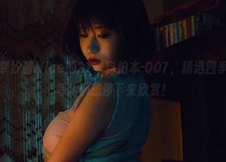 快来瞧瞧奈汐酱Nice的21号自拍本-007，精选四季美图，连鸟儿都想停下来欣赏！