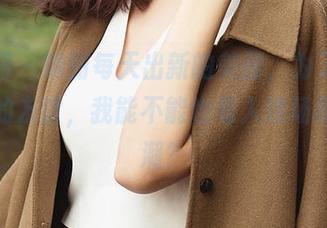 尤果网 - 琳丽每天出新的美图，为了‘女孩’的友谊，我能不能也卷入这场摄影热潮？