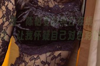 尤果网 - 看，陈怡曼的黑白在线，高清到这种程度，让我怀疑自己对色彩的理解了。