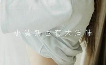 尤果网爱尤物 - 观看吴美溪的“傲慢是罪”——说是傲慢，内心其实很谦卑，原图一探究竟？
