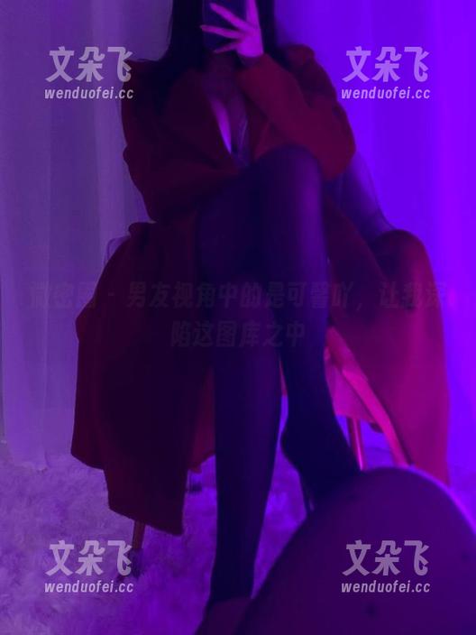 是可馨吖 微密圈 - 男友视角中的是可馨吖,让我深陷这图库之中