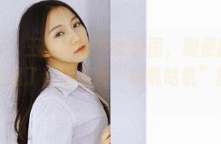 果团网 - 王语纯的少女套图，随便翻翻就让我想起了青春那段“咕叽咕叽”的日子。