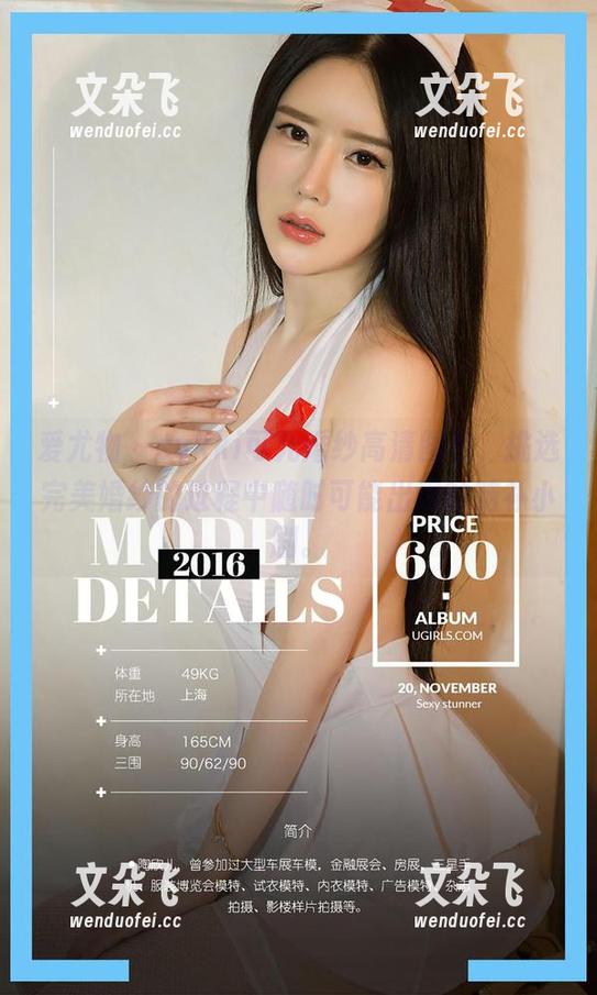 爱尤物 - sukki可儿婚纱高清图包，挑选完美婚纱的过程中随时可能出现的脑补小剧。