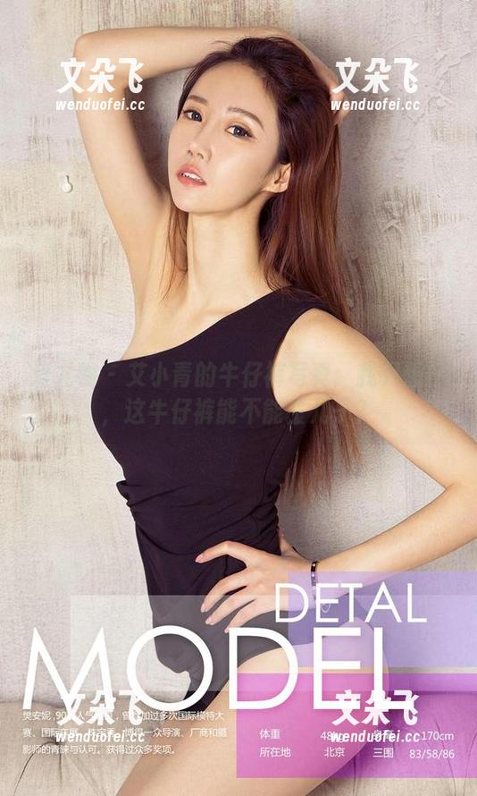 爱尤物 - 艾小青的牛仔裤写真：我只想问，这牛仔裤能不能生儿子？