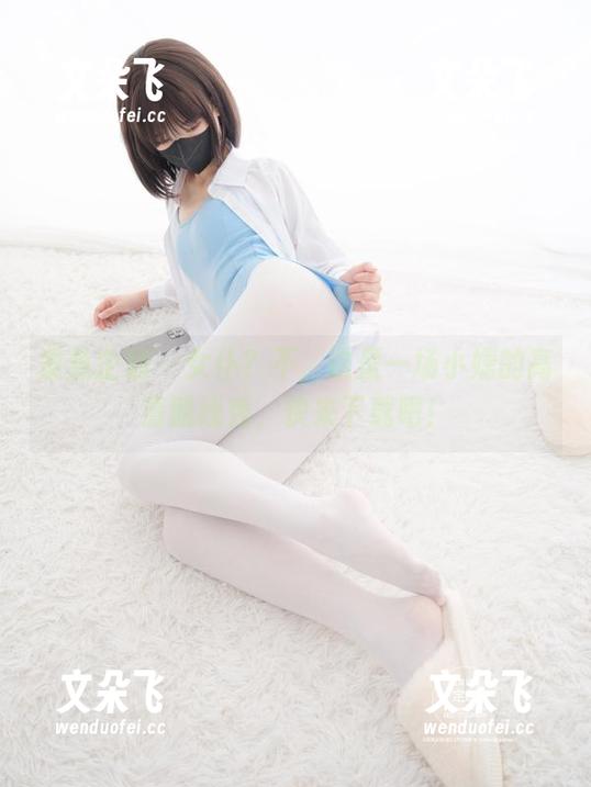 紧急企划-小婕 紧急企划 - 女仆?不,这是一场小婕的高清脱线秀,快来下载吧!